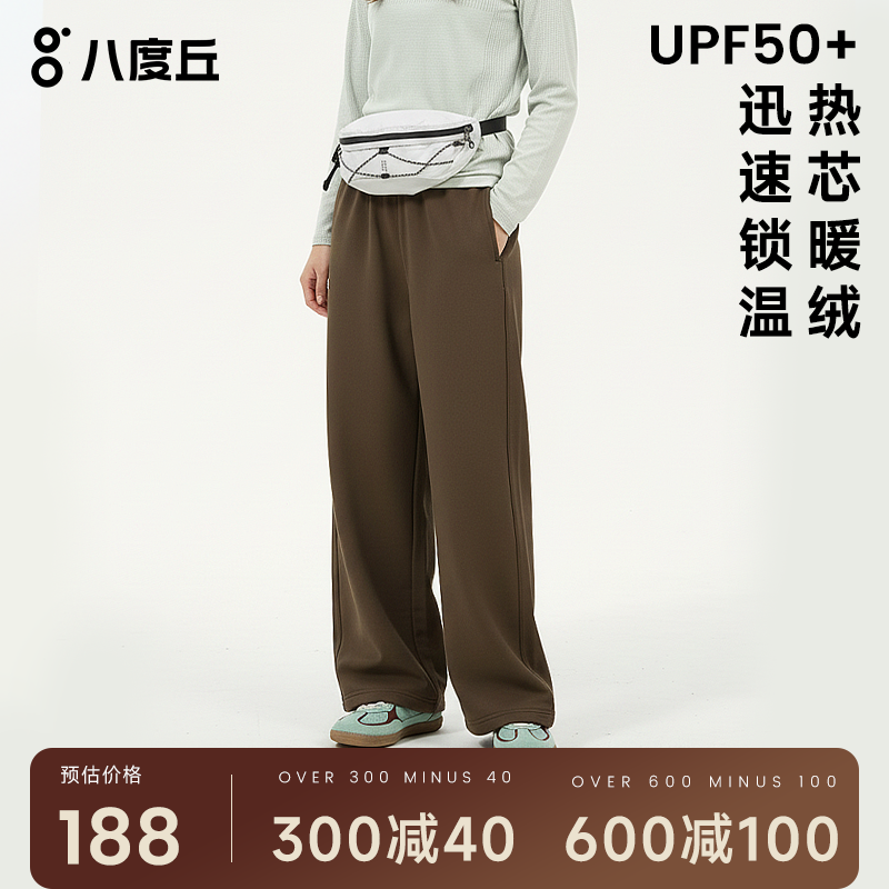 八度丘女秋冬防风保暖抓绒裤