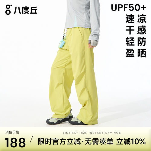 八度丘工装裤女户外凉感吸湿透气