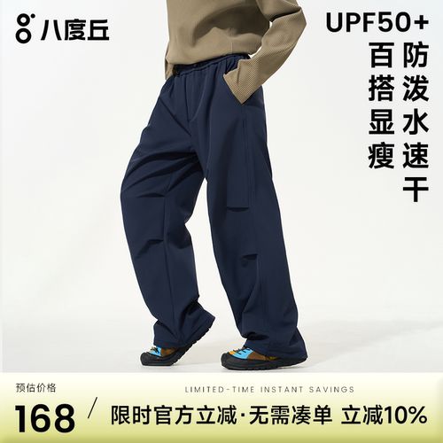 八度丘户外速干裤宽松徒步工装裤