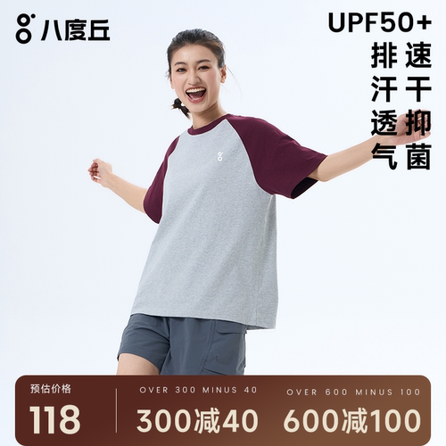 八度丘纯棉短袖T恤女圆领户外
