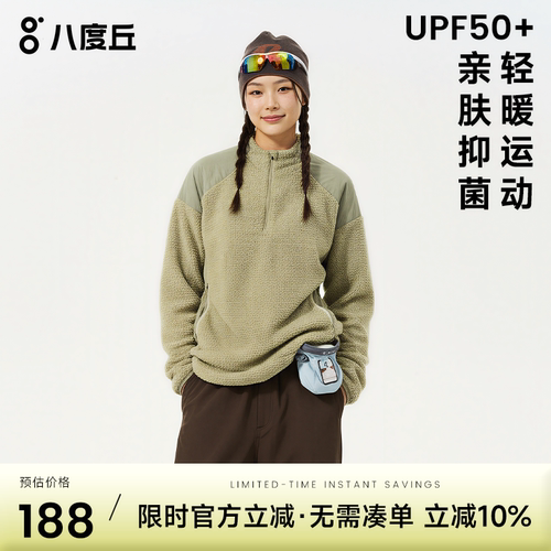登山长袖拼接徒步轻量化秋冬立领