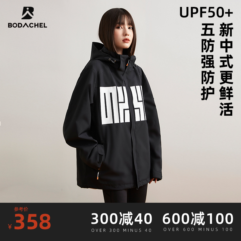 无性别三合一冲锋衣外套