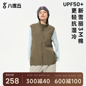 八度丘户外3M新雪丽马甲秋冬季 立领保暖背心运动登山棉服男女同款
