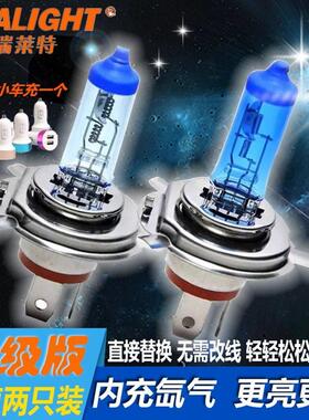 瑞莱特汽车货车H1H3H4H7远近光大灯雾灯灯泡超亮12V24V疝氙气卤素