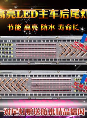 超亮大货车挂车24vled流光后尾灯解放J6豪沃欧曼斯太尔王刹车总成