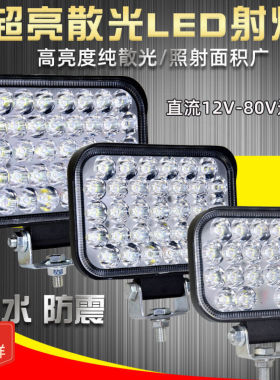 【48小时发货】货车灯24v超亮led射灯12v强光前杠中网改装灯超亮