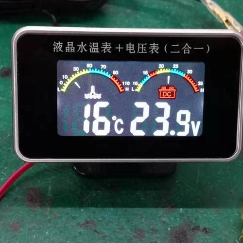 液晶表汽车水温电压二合