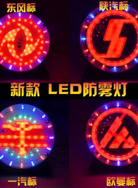 货车标刹车爆闪灯24v七彩后尾灯改装警示货车灯挂车led雾灯12v