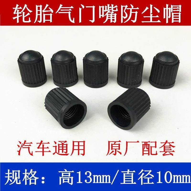 塑料气门嘴帽通用轮胎气