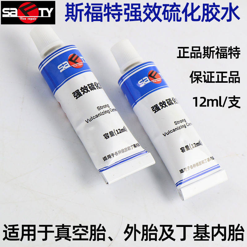斯福特强效硫化小胶水微图片