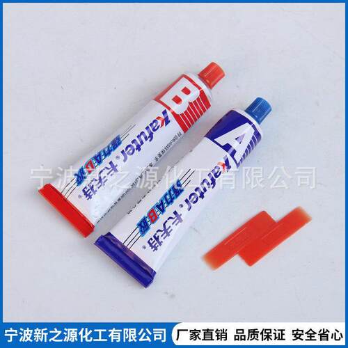 AB胶70g卡夫特环氧树