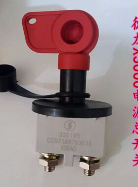 陕汽重卡德龙X3000电源总开关F2000电瓶防漏电开关断电手拧电刀闸
