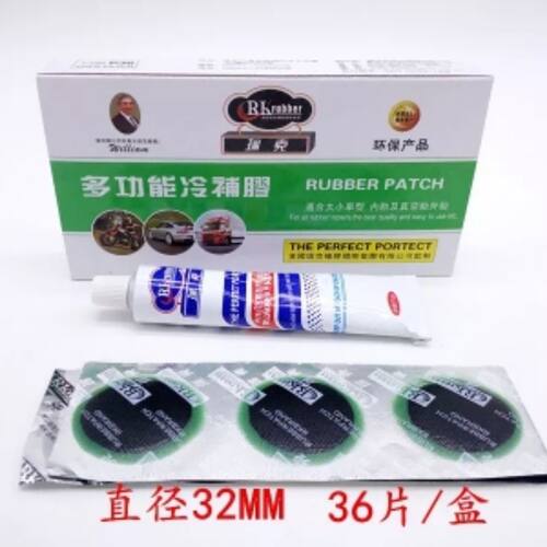 瑞克汽车轮胎冷补胶片/