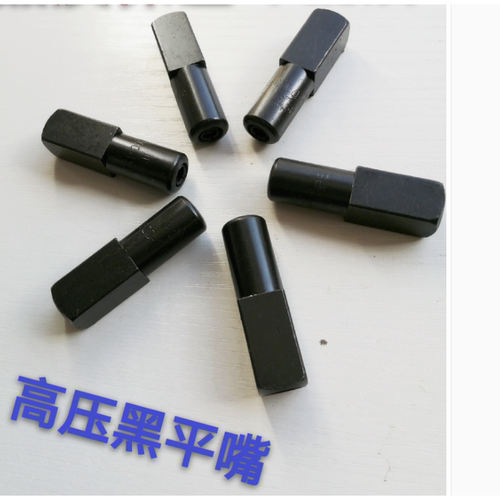 黄油枪头平头进口平嘴挖
