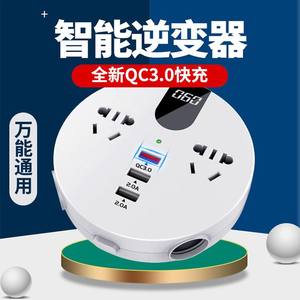 车载逆变器12V/24V转220