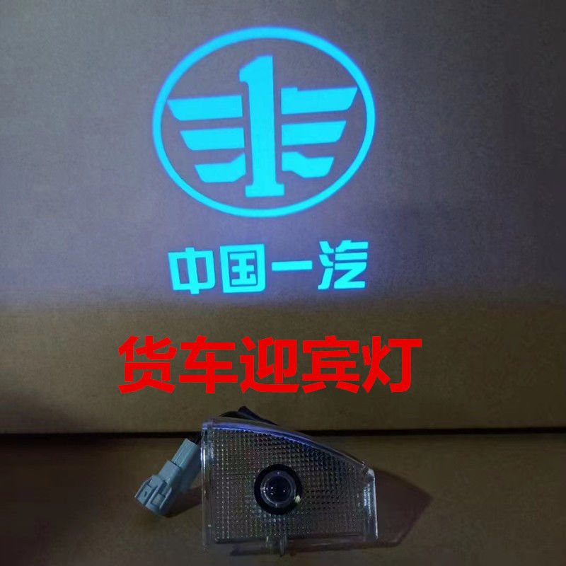 一汽解放JH6J7车门迎宾