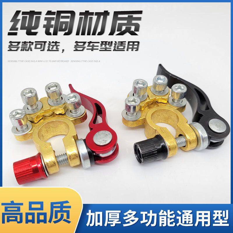 新款加厚黄铜汽车电瓶快
