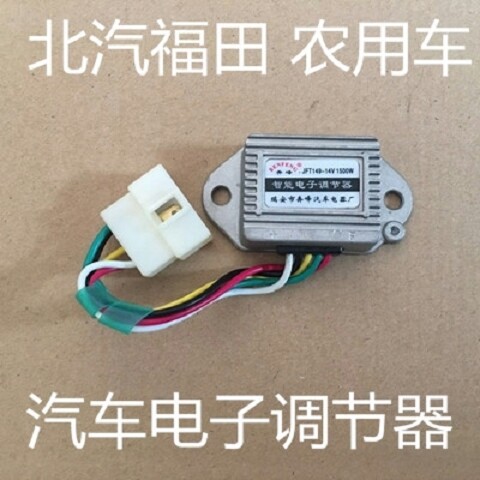 12V24V北汽福田汽车货车