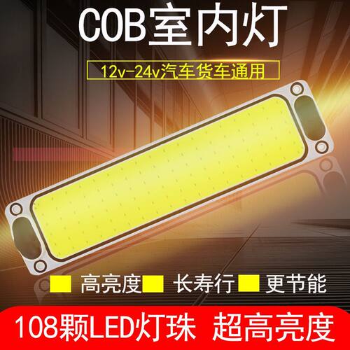 12v24伏汽车货车阅读灯l