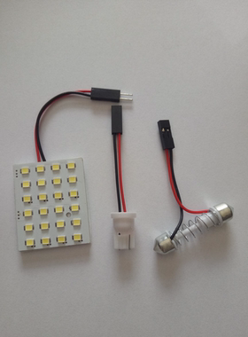 圣雷顶灯12v24v汽车阅读灯LED室内灯车内气氛灯车厢灯车顶灯后备