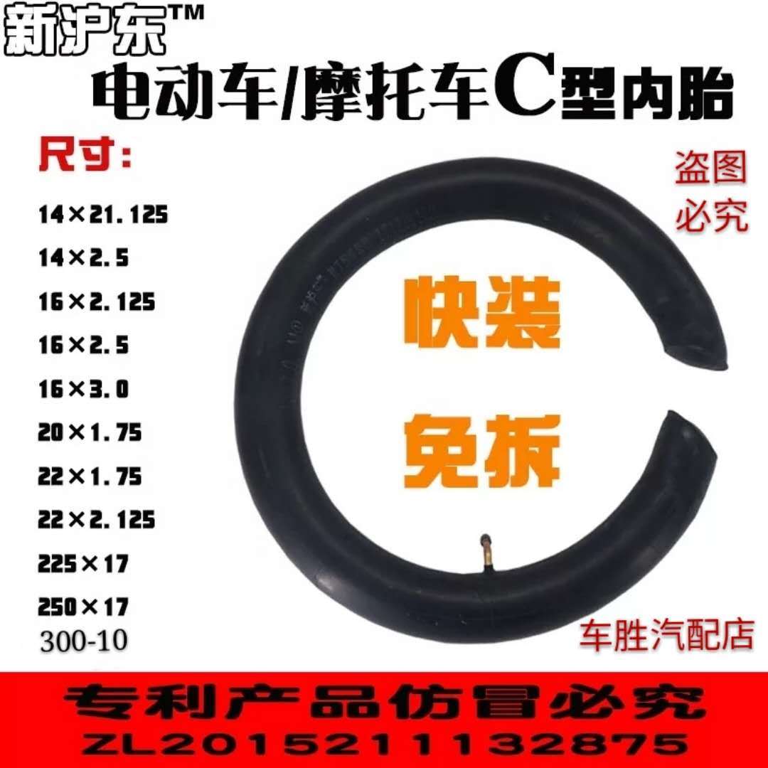 电动车内外胎轮胎22寸免