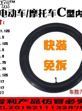 电动车内外胎轮胎22寸免拆1614x2125250摩托车自行车C型内胎