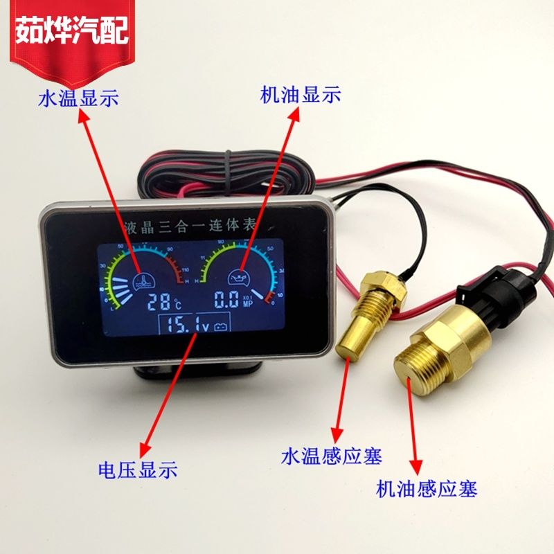 汽车改装12v24v通用电子