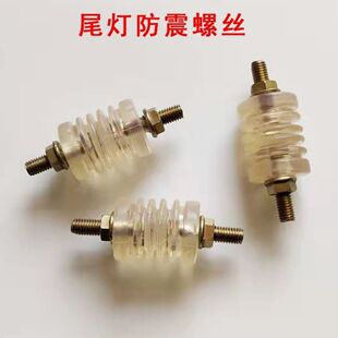 中集尾灯胶套螺丝货车尾灯软连接防撞软连接螺丝防震吊胶螺丝货