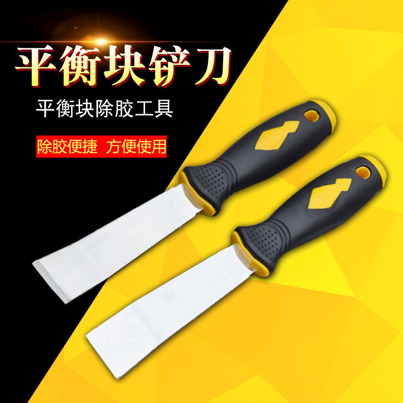 粘贴式平衡块铲刀/汽车轮胎黏块铲除工具/补胎工具平衡块刮刀包邮图片