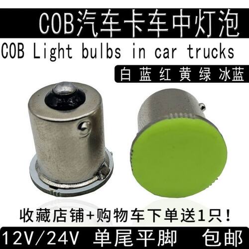 汽车货车刹车灯LED转向