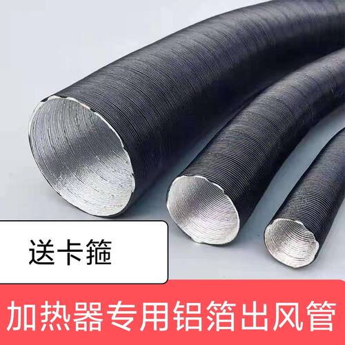 驻车燃油加热器一体机铝