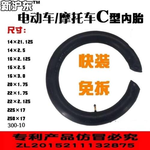 电动电瓶车摩托车C型内