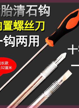 nopon汽车轮胎清石钩轮胎清理钩去石子轮胎石子清理工具汽车用品