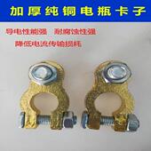 汽车电瓶接头蓄电池桩头电瓶卡头电瓶接线端子超大号双丝铜卡子