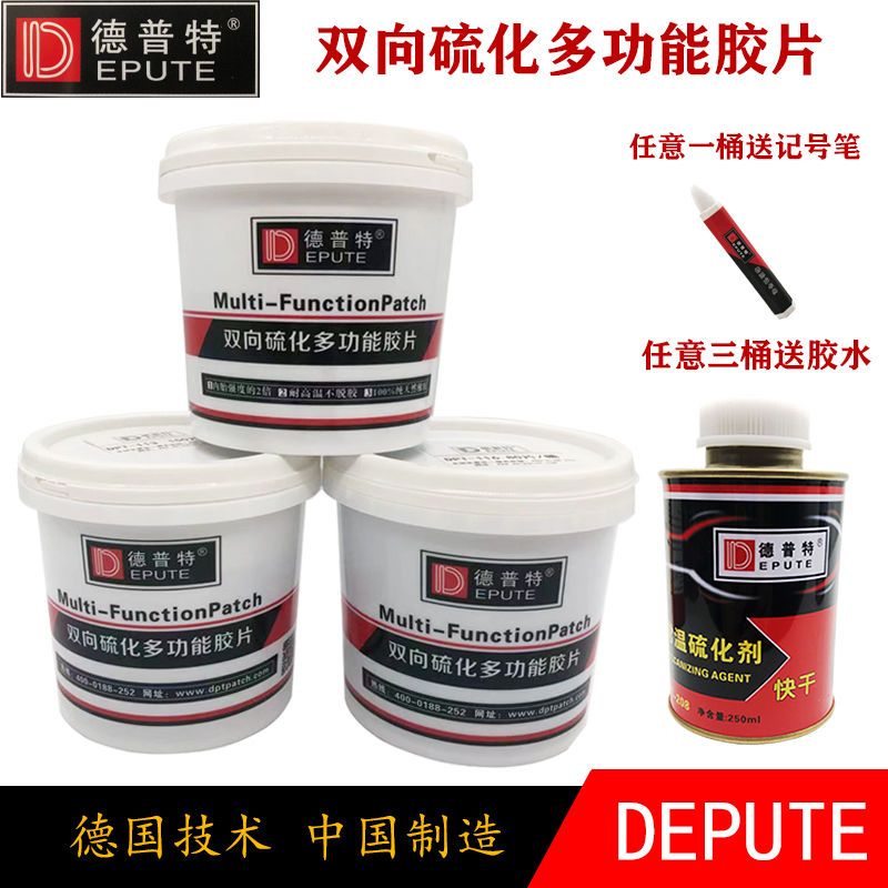 真空胎专用加固胶片116.