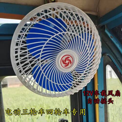 电动三轮车四轮车专用车