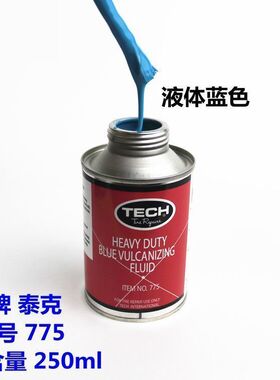 TK补胎胶水760/775/738蓝色常温硫化剂真空胎内胎补胎胶水胶片