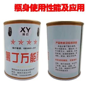 汽车轮胎修补氯丁胶水补胎王胶水橡胶多功能强力胶水木胶工粘得牢