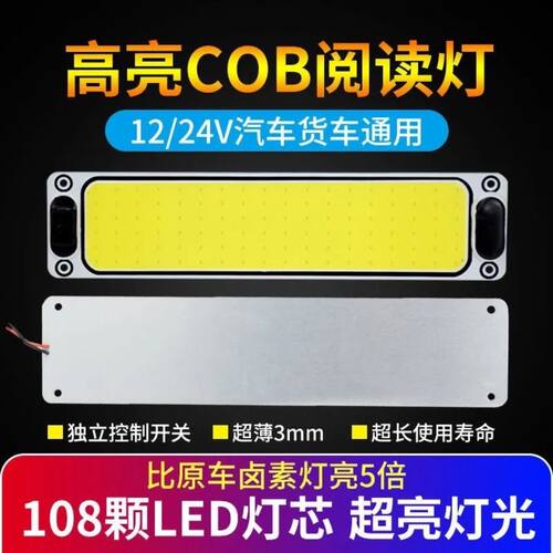 高亮LED汽车室内灯照明