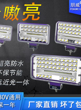 货车led射灯大视野12伏24V超亮工程车叉车电动车大灯改装雾灯强光