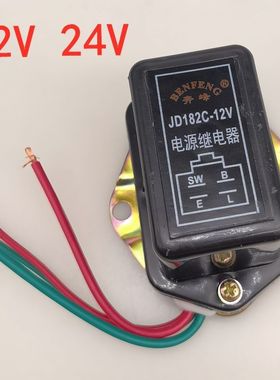 JD282C-12V24V货车大功率电源继电器启动预热继电器 灯光