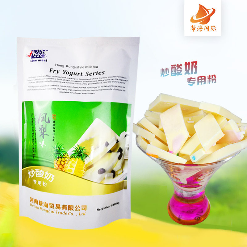 八仙配厚切炒酸奶粉抹茶炒酸奶专用粉原味炒酸奶卷粉海盐芝士味