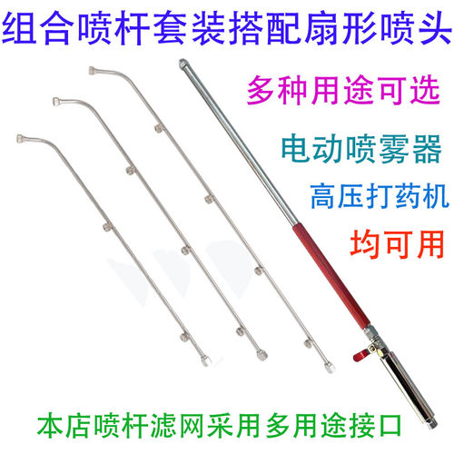 组合不锈钢雾化喷头加长喷杆高压打药机大面积喷雾扇形多喷嘴细雾