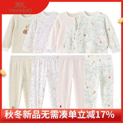英氏26新品秋冬婴幼儿家居服男女宝宝有机棉秋衣裤长袖裤睡衣套装