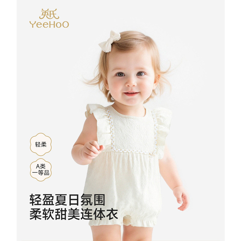 英氏26夏款童装婴幼儿女宝针织棉提花薄款小飞袖甜美连体哈衣爬服