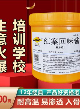 红案回味酱包邮商用成大帅小吃