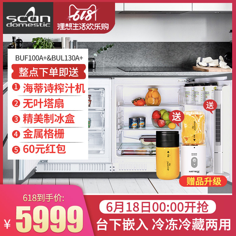 Embedded system Refrigerator horizontal Horizontal type small-scale household mini Refrigerator scandomestic BUF100A +in the Large household appliances , Refrigerator  category - from Buy2taobao.com to provide professional Taobao agent buy service