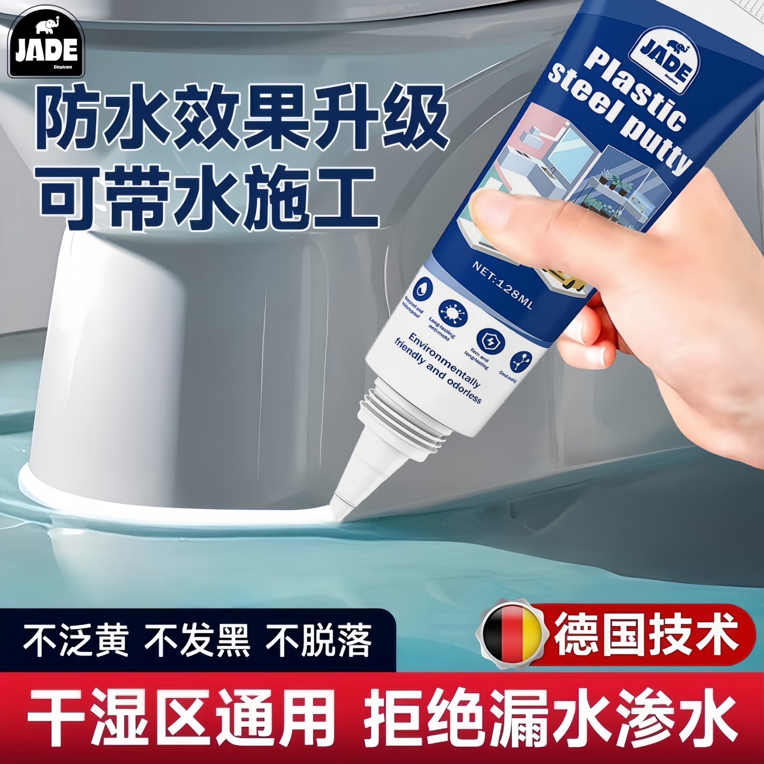 马桶密封胶专用厕所水池边缘封边补漏玻璃胶缝隙防水漏水防霉防水