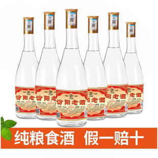 山西汾阳老酒 6瓶整箱53度产地直发清香型白酒纯粮食酿造 475ml