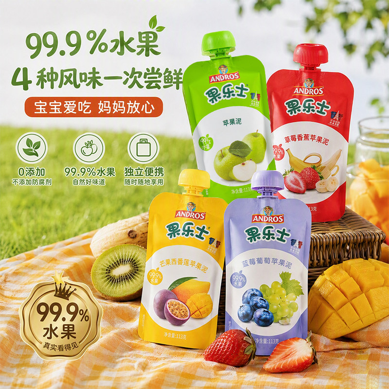 果乐士儿童果泥113g袋装零食泥食品可吸水果泥吸吸袋
